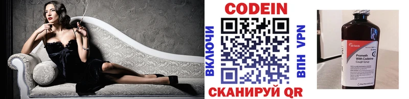 купить закладку Салават Кодеиновый сироп Lean напиток Lean (лин)