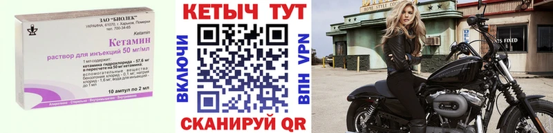 Кетамин ketamine  магазин продажи   мориарти какой сайт  Салават 