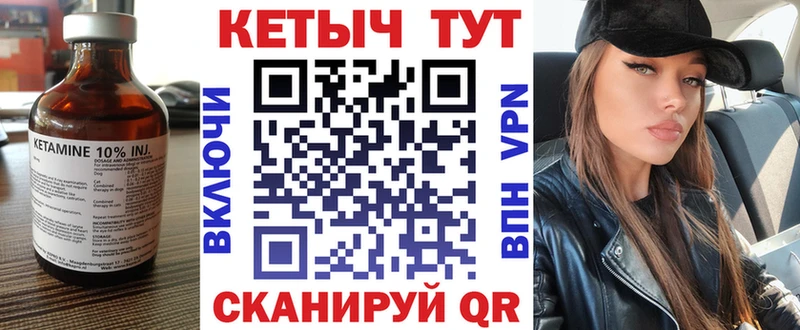 КЕТАМИН VHQ Салават