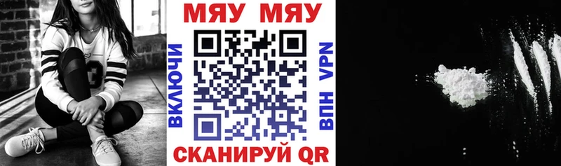 Меф мука Салават