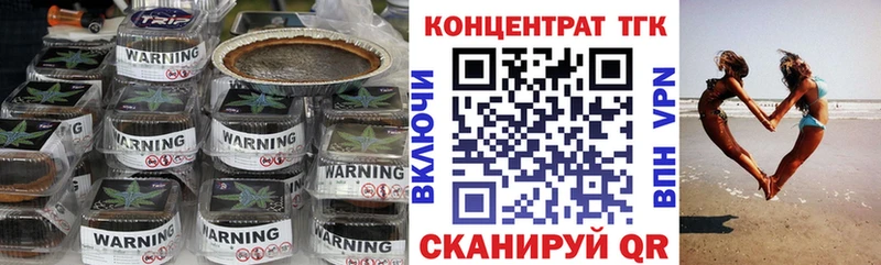 закладки  Салават  ТГК вейп с тгк 